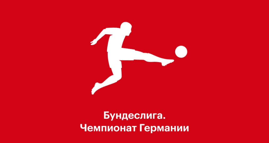 Кёльн - Фрайбург прямая трансляция