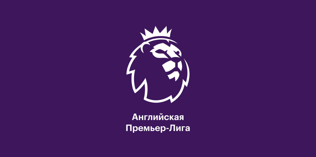 Астон Вилла - Кристал Пэлас прямая трансляция