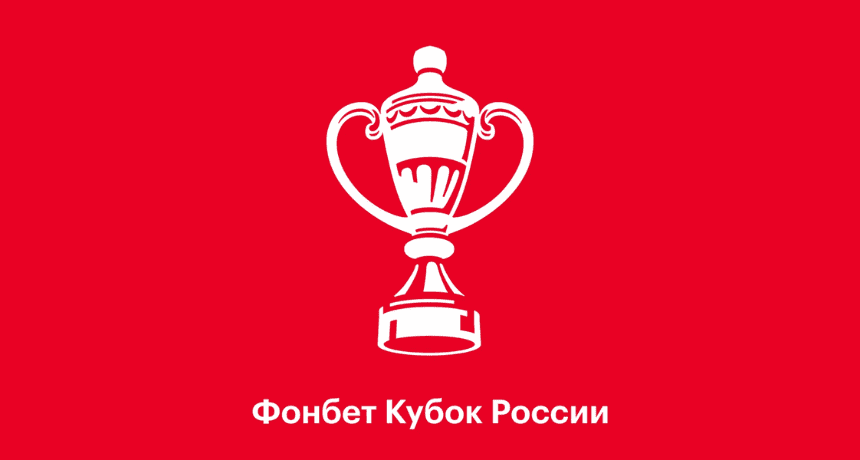 Локомотив Москва - Акрон Тольятти прямая трансляция